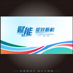 蓝色科技KV主背景