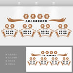 校风校训文化墙