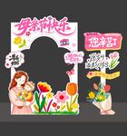 母亲节拍照框