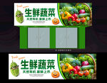 生鲜店招牌