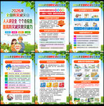 2026年防灾减灾日