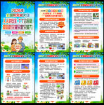 2026年防灾减灾知识