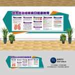 结核病日文化墙