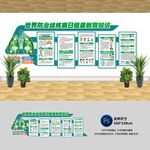 世界防止结核病日