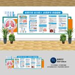 结核病日文化墙