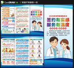 2026年世界家庭医生日三折页