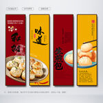 生煎包