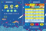 绘画兴趣班