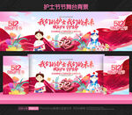 护士节舞台背景