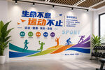 全民健身运动健康励志宣传文化墙