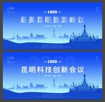 昆明  