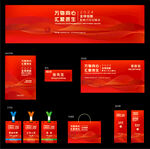 红色主视觉红色主kv红色背景