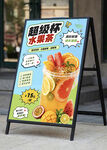水果茶促销海报
