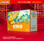 黄桃包装 蜜桃礼盒