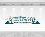 廉洁文化墙
