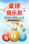 桌球