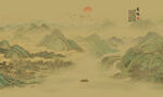 新中式山水画