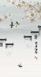 微派山水
