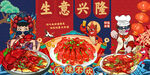 小龙虾背景设计图片