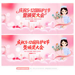 护士节背景