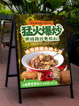 爆炒牛肉海报展架