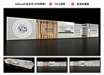 展台