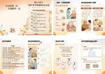 阿尔兹海默症照护宣传手册8P