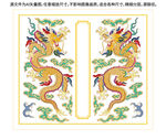 祥瑞龙故宫龙礼盒龙烫金龙富贵