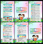 2026全国防灾减灾日