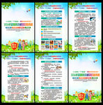 2026年防灾减灾日海报