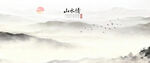 水墨画