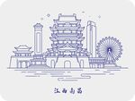 江西南昌建筑