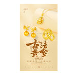 黄金