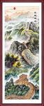 竖幅长城国画