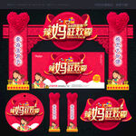 母亲节 拱门