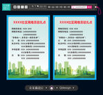 网格员驻扎点