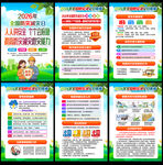 防灾减灾日知识