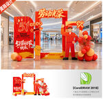 51劳动节拍照框