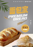 面包海报