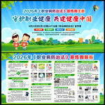 2026年职业病防治法宣传周