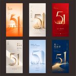 五一劳动节海报