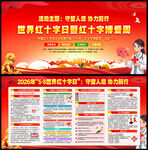 守望人道 协力前行