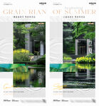 地产谷雨立夏价值点海报