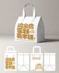 手提袋 保温袋包装设计展示