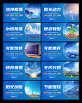 太阳能光伏海报