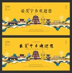 宁乡 