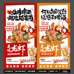2026烧烤啤酒小龙虾海报