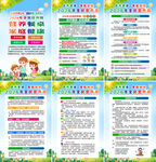 2026年全民营养周海报