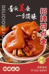四点金