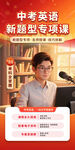 教培机构直播间装饰贴片海报